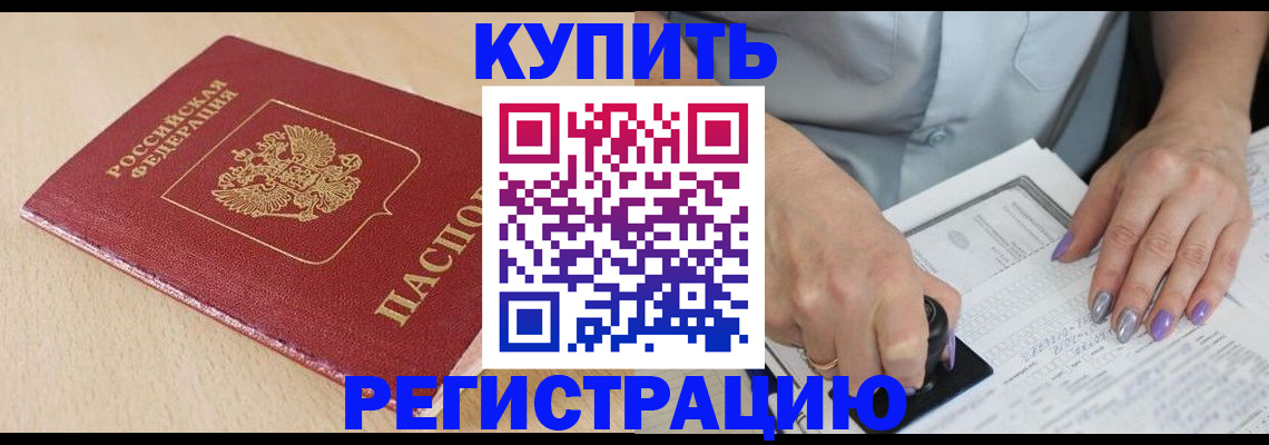 прописка для военкомата в Астраханской области