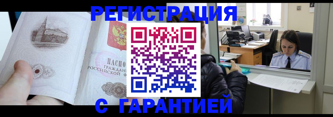 прописка для школы в Астраханской области