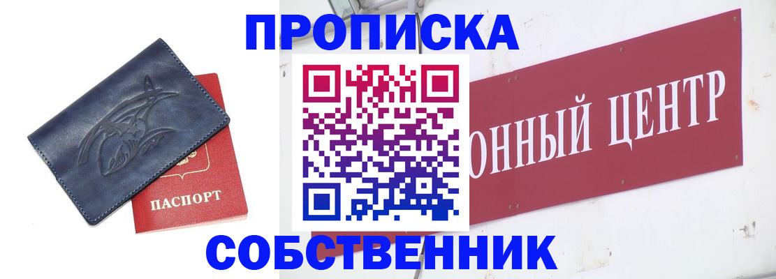 временная регистрация для всех в Астраханской области